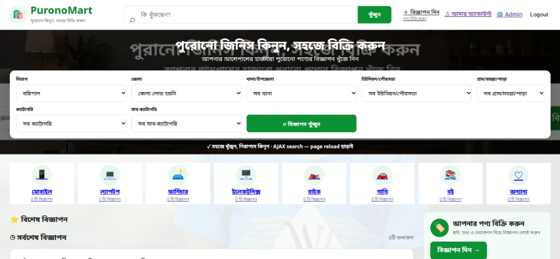 ছবি 2